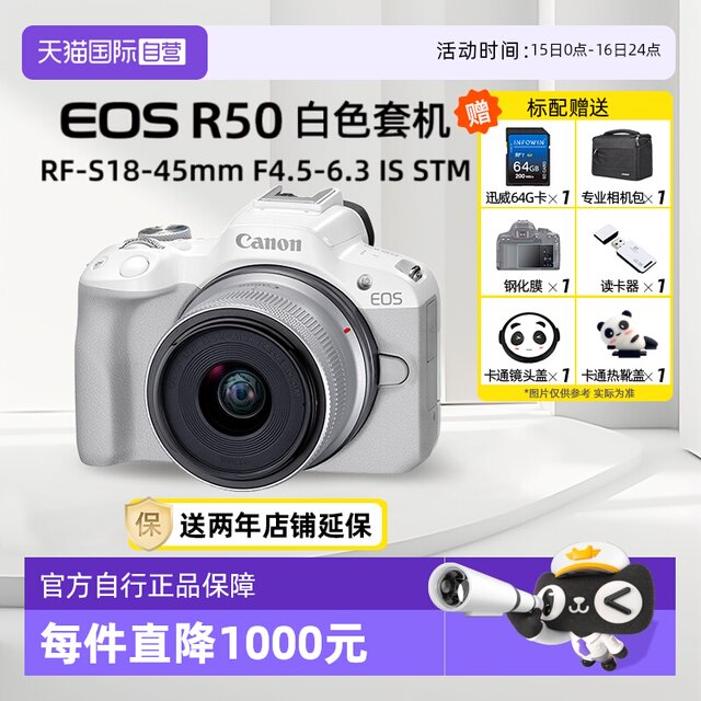 Canon EOS R50 18-45 Student entry-level microscope HD digital vlog camera r50