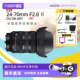 24-70mmF2.8 DG DN II full-frame mirrorless zoom lens 2470 second generation