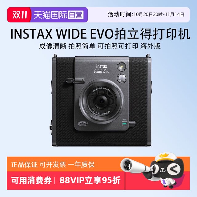 Fuji Wide photo paper Polaroid WIDE Evo black photo printable overseas version