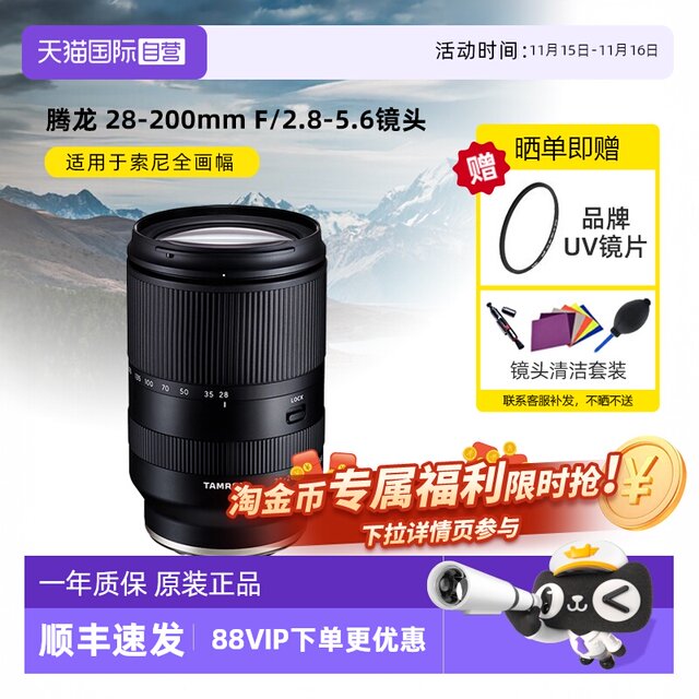 Tenglong 28-200mm A071 Sony micro-long-focus full-frame FE mouth port human ported zoom 28200
