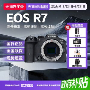 
[Self-operated] Canon R7 entry-level high-definition home travel photography mirrorless video digital camera