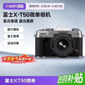
[Self-operated] Fuji X-T50 Micro Single Electronic Retro Vlog Video Beauty Camera xt50 Overseas Edition