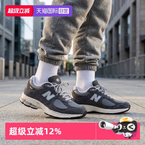 
[Self-operated] NEW BALANCE Men's and Women's Street 2002 Series Retro Running Sports Shoes M2002RFB