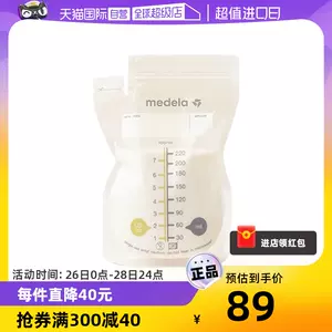 breast milk preservation bag milk medele Latest Best Selling