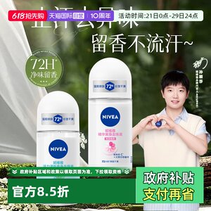 
[Self-operated] Nivea/Nivea Anti-sweat and Relaxation Pearl Liquid Underarms Fresh and Light Scent Sweat-Suppressing Rolling Ball Scent Body