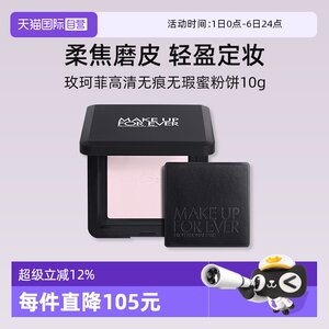 
[Self-operated][Same style in Cheng Yi] Mei Kefei's new light honey powder cake 10g long-lasting oil control and makeup control