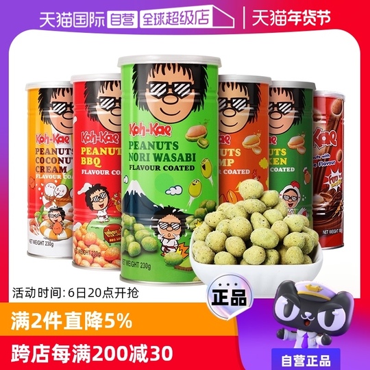 ピーナッツ main01_-_2024-11-21T093347.256