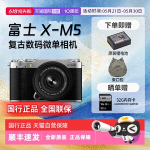 [Self-operated] Fujifilm X-M5 Compact Internet Celebrity Retro Digital VLOG Video Single Electronic Micro SLR Camera xm5