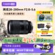 
Tamron 28-200mm micro single lens full frame zoom automatic lens 28200 Sony port