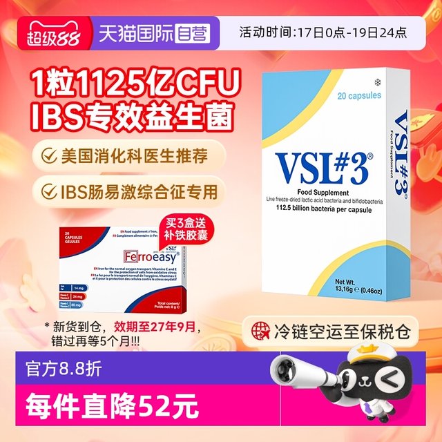 
VSL#3 Wei Xerox irritable bowel IBS high activity 112.5 billion Italian imported probiotic gastrointestinal