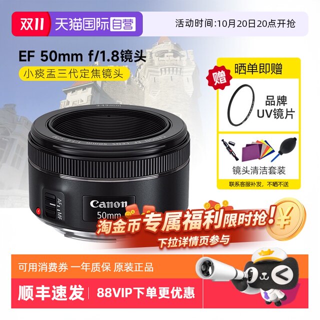 Canon EF50mm F/1.8 STM small spittoon third generation fixed focus autofocus camera lens