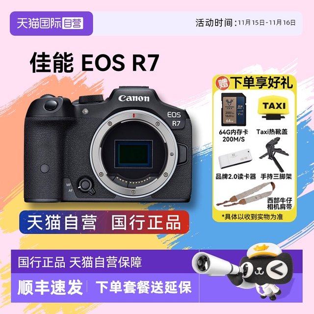 Canon/Canon EOS R7 half-frame digital high-definition travel r7 entry-level mirrorless camera