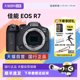 Canon/Canon EOS R7 half-frame digital high-definition travel r7 entry-level mirrorless camera