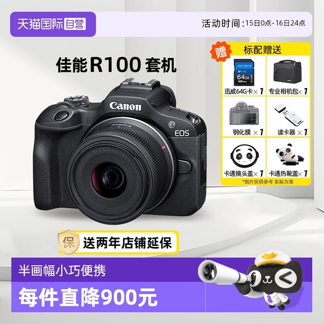 Canon EOS R100 Home Student Entry-Level Micro Single Camera R100 18-45 Sets
