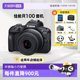 Canon EOS R100 Home Student Entry-Level Micro Single Camera R100 18-45 Sets
