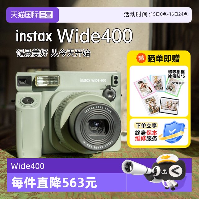 
Fujifilm WIDE400 Polaroid 5-inch upgraded wide format camera overseas version
