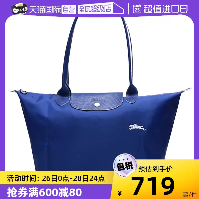 【自营】LONGCHAMP/珑骧女士大号饺子包尼龙包手提单肩包1899619-Taobao