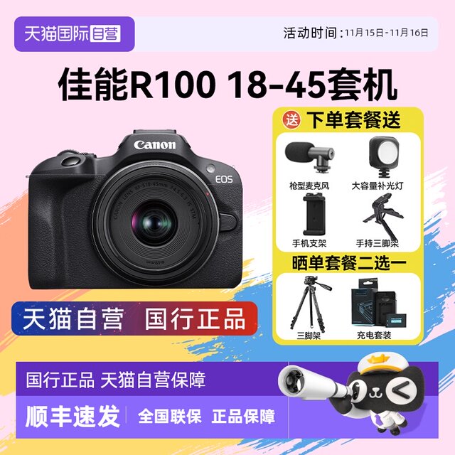 Canon R100 Camera entry-level micro-single digital photography 4K camera