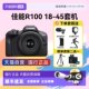 Canon R100 Camera entry-level micro-single digital photography 4K camera