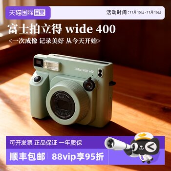 
Fujifilm instax wide 400 instant imaging camera