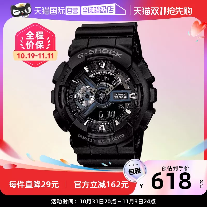 【自营】卡西欧casio G-Shock黑武士运动石英男手表学生腕表礼物-Taobao