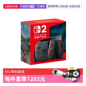 
[Self-operated] Nintendo Switch2 home game console original brand new NS2 multi-language version stand-alone Korean version (excluding games)
