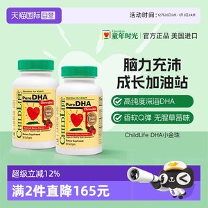 
[Self-operated] ChildLife Small Golden Beads DHA*2 Special Fish Oil for Infants and Children and Babies to Replenish the Brain