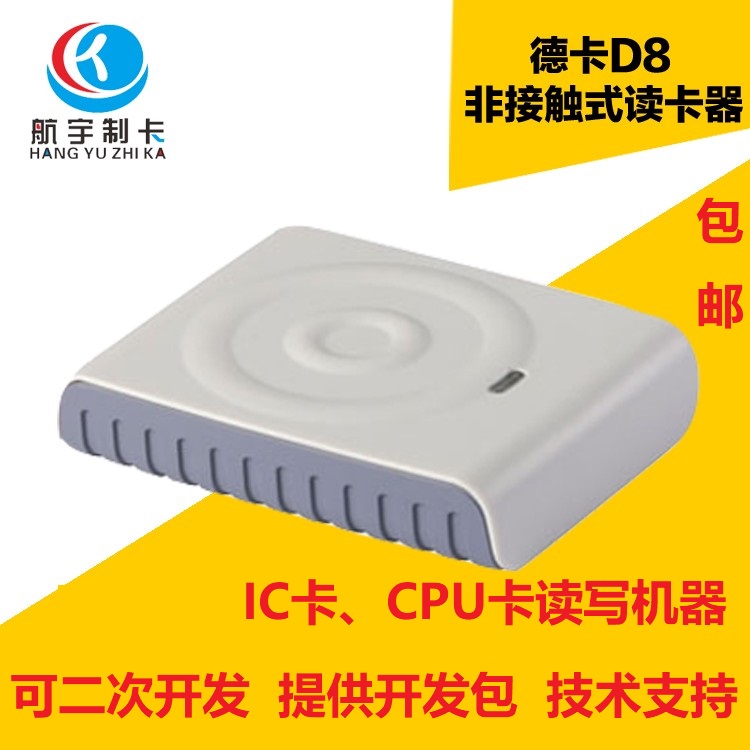 DEKA D8-U / CPU ī  ݺ  ϸ DEKA D3  IC ī  ȣȯ˴ϴ.
