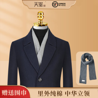 Tianxi shroud Chinese stand collar pure cotton SF multi-warehouse