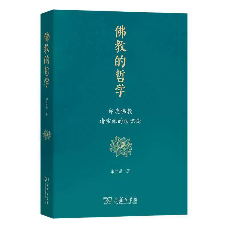 貴重【大乗仏教研究 全8巻揃い】宇井伯寿 唯識 チベット密教 中論 瑜伽