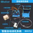 Hệ thống tưới hoa tự động thông minh cho cuộc thi Arduino Maker STEAM Education DIY Kit