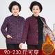 Mother's winter clothing thickened floral cotton-padded clothes middle-aged and elderly plus fat plus size warm camel hair cotton-padded clothes grandma's small cotton-padded jacket