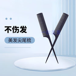 Comb for Women, Long Hair Pointed Tail Comb, Portable Home Hairdressing Comb, Men's Fine-Toothed Hair Comb, Anti-Static Comb