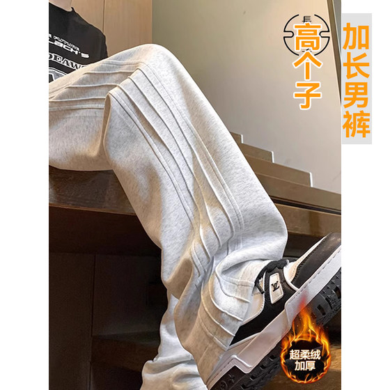 
Tall men's spring sweatpants plus velvet youth sweatpants 115CM loose straight casual pants