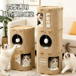 Multi-Layer Cat House, Suitable for All Seasons, Cat Climbing Frame, Cat Tree, Integrated Cat Scratching Board, Enclosed Cat House, Cat Villa, Double-Layer for Home Use