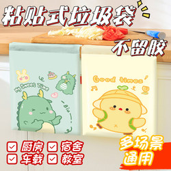 Thickened Car-Mounted Trash Bags, Adhesive Trash Cans, Special Items for Car Use, Mini Trash Cans for Student Desks and Book Tables