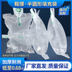 Semi-Circular Shoe Stretcher Inflatable Bag Air Bag Shoe Filler Support Bag Air Bag Packaging Dry Cleaning Shop Inflatable Bag