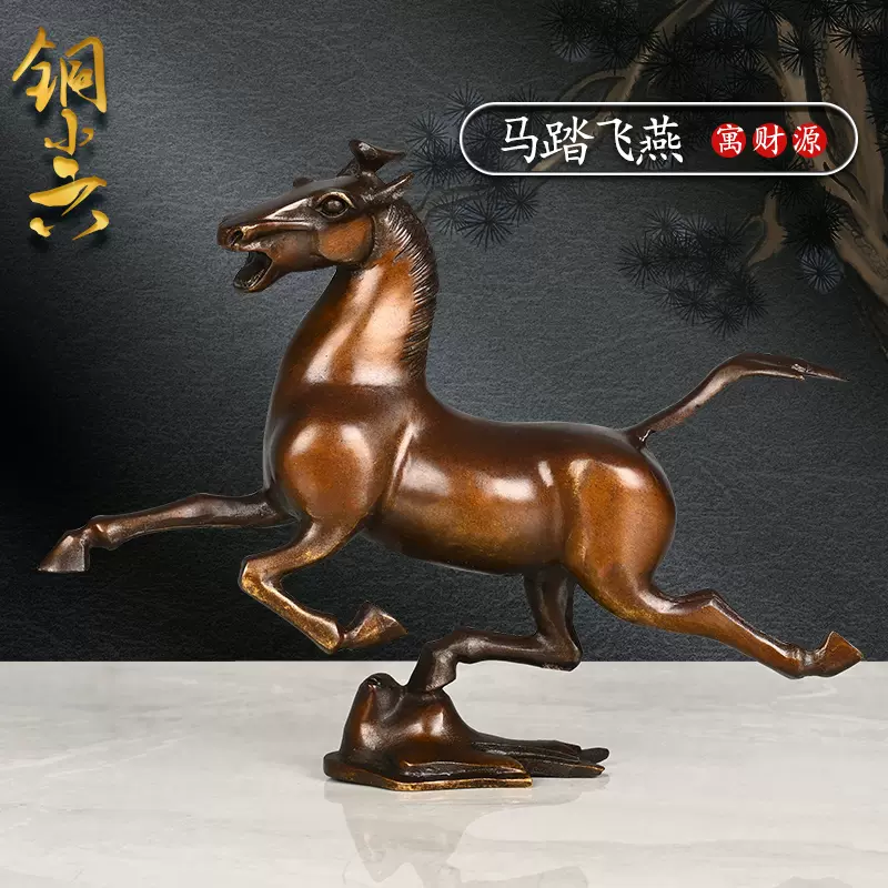 黄铜马踏飞燕工艺品摆件家居玄关客厅书房桌面摆放装饰