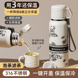 Gardenia Flower Thermos Cup for Girls, Large Capacity, High Aesthetic Value, 316 Portable Stainless Steel New Model Student Water Bottle