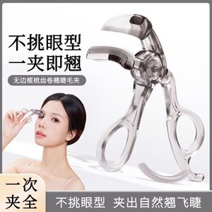 
Eyelash curler for long-lasting curls for women, local beginners, sun flower eyelash clamps, portable makeup for beginners