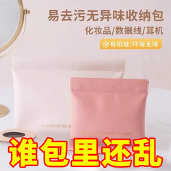 Data Cable Storage Bag, Automatic Closing Wired Earphone Carry Bag, Power Charger, Small Mini Portable Digital Bag