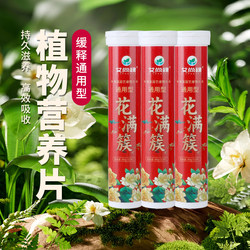 Exploding Root Slow Release Fertilizer Flower Fertilizer Plant Nutrition Tablets