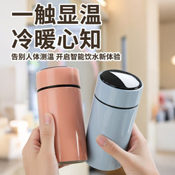 304 Stainless Steel Thermos Cup with Smart Temperature Measurement, Portable Mini Pocket Cup for Men and Women, Smart Gift Water Cup