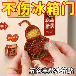 Wooden Refrigerator Magnets New Harvest Decoration Housewarming Creative Crafts Travel Souvenir New Year Blessing