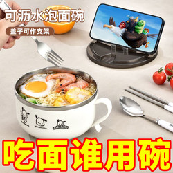 Student Cafeteria Meal Set with Dormitory Bowl Set, Instant Noodle Bowl and Chopsticks, Stainless Steel Round Bowl