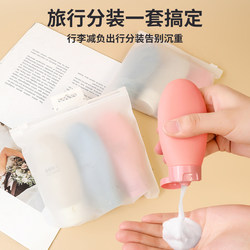 Travel Refillable Bottle Bag Toiletry Set Makeup Shower Gel Shampoo Portable Travel Essential Cosmetic Refill Bag