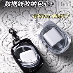 Transparent Data Cable Storage Bag for Travel, Digital Charger Cable Management, Visible Protection, Multi-Purpose Organizing Portable Bag
