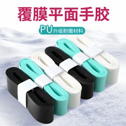 Thickened Badminton Grip Tape, Anti-Slip, Sweat-Absorbing, Tennis Racket Handle Wrap, Shock-Absorbing, Sticky Coating, Fishing Rod Grip Tape