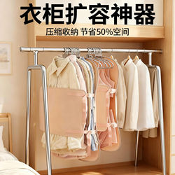 Compression Storage Board, Dust Cover for Clothes, Wardrobe Storage Solution, Fabric Storage Bag for Coats and down Jackets