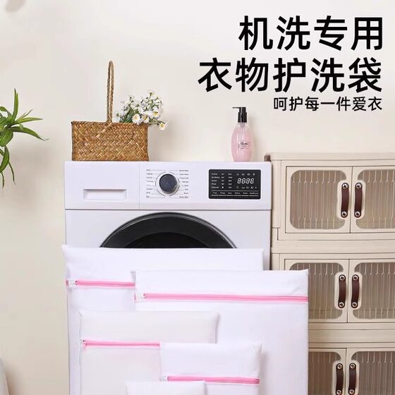 
Anti-deformation washing machine cleaning suitable laundry bag household laundry lint-absorbing bra protective wash underwear laundry mesh bag